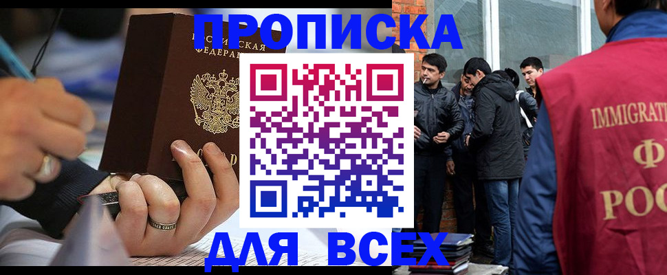 прописка для школы в Лисках