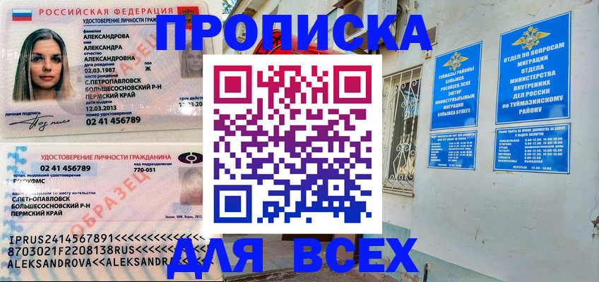 временная регистрация надежно в Лисках